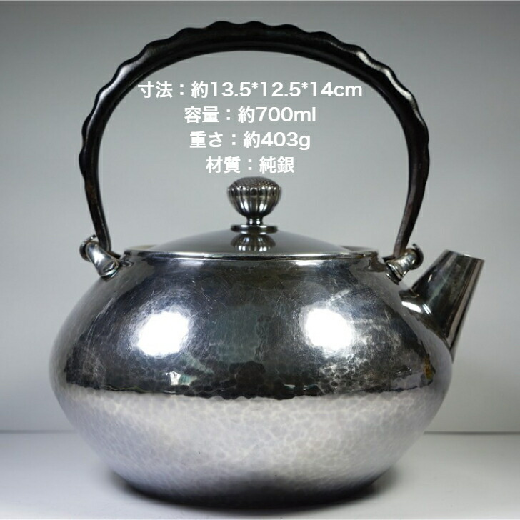 楽天市場】純銀細工 手作り 湯沸 菊摘 鉄取手 銀瓶 純銀保証 やかん 高