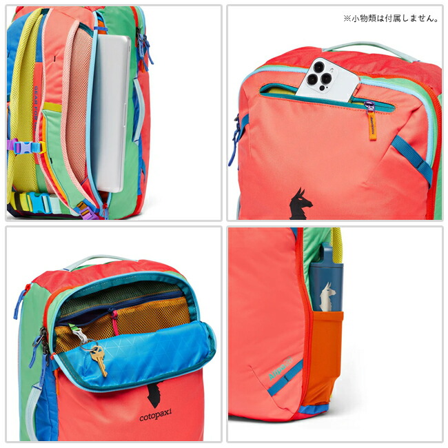 楽天市場】○cotopaxi コトパクシ ALLPA 28L TRAVEL PACK DEL DIA