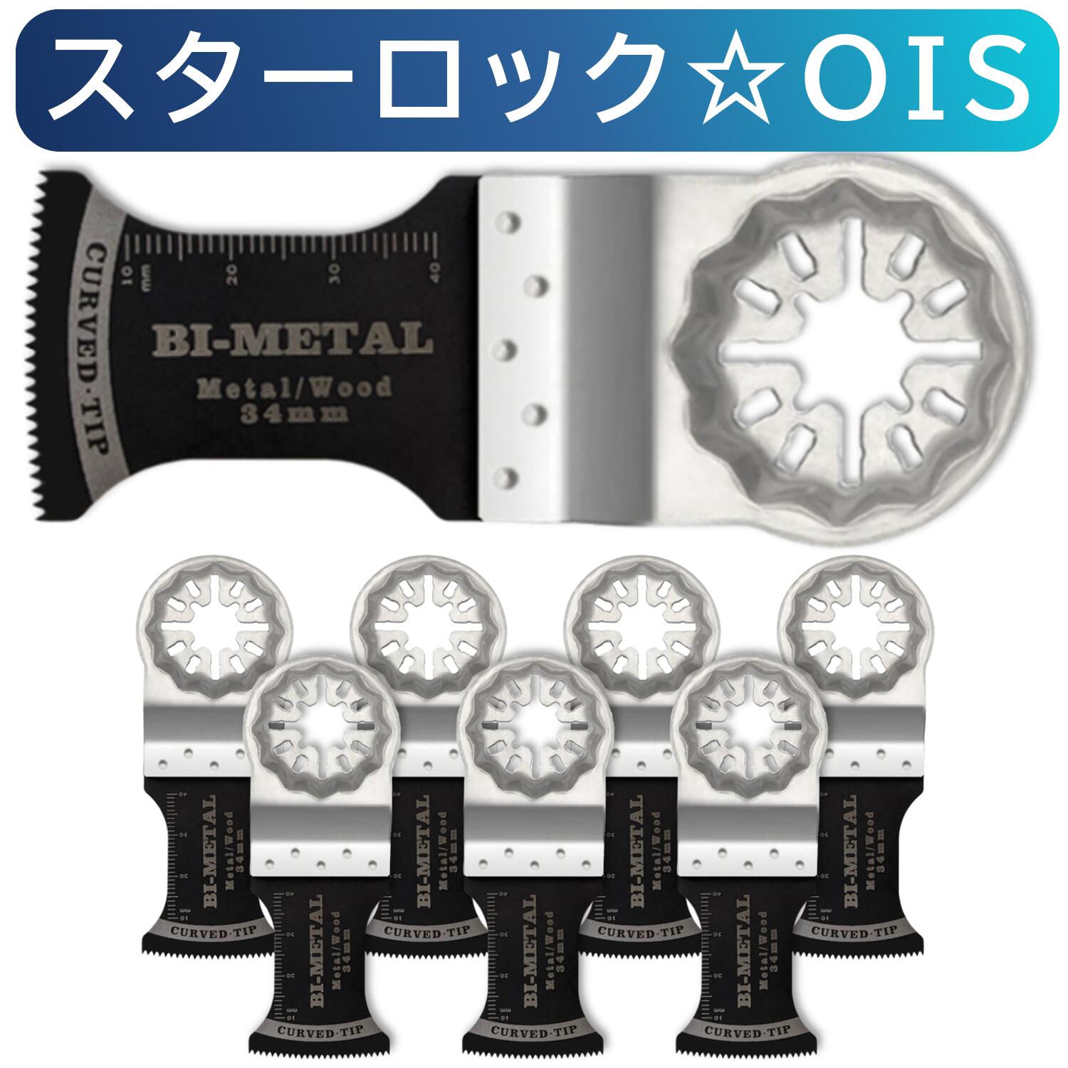 楽天市場】スターロック 対応 プロ仕様 薄刃 CURVED-TIP マルチツール