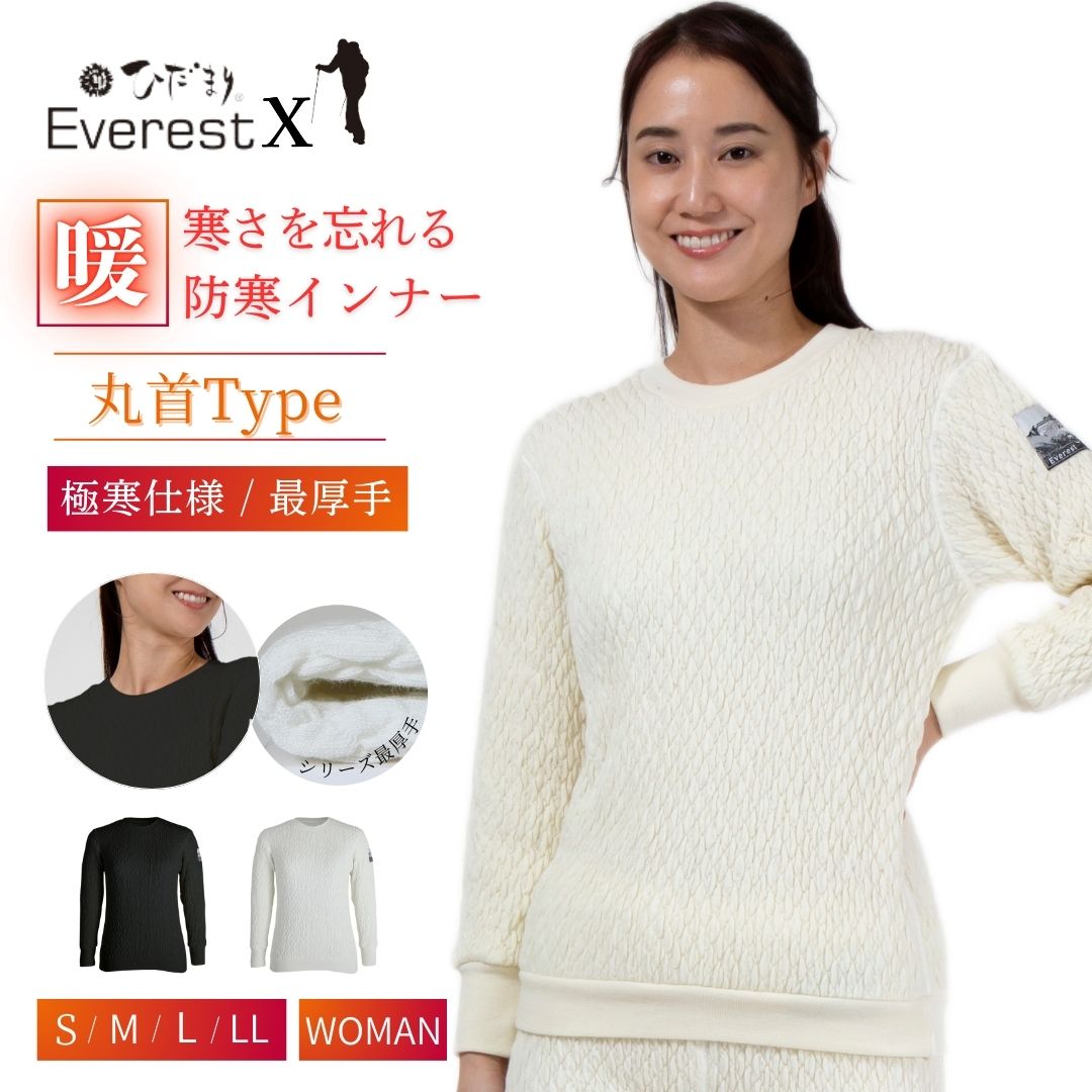 楽天市場】[上下別売 送料無料] ひだまり 健康肌着 エベレスト X