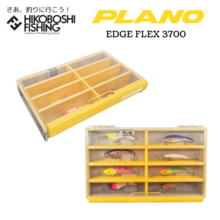 楽天市場】プラノ タックルボックス エッジ フレックス 3700