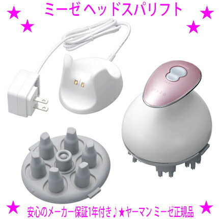 楽天市場】ya-man ms30p ピンク ミーゼ ヘッドスパリフトの通販