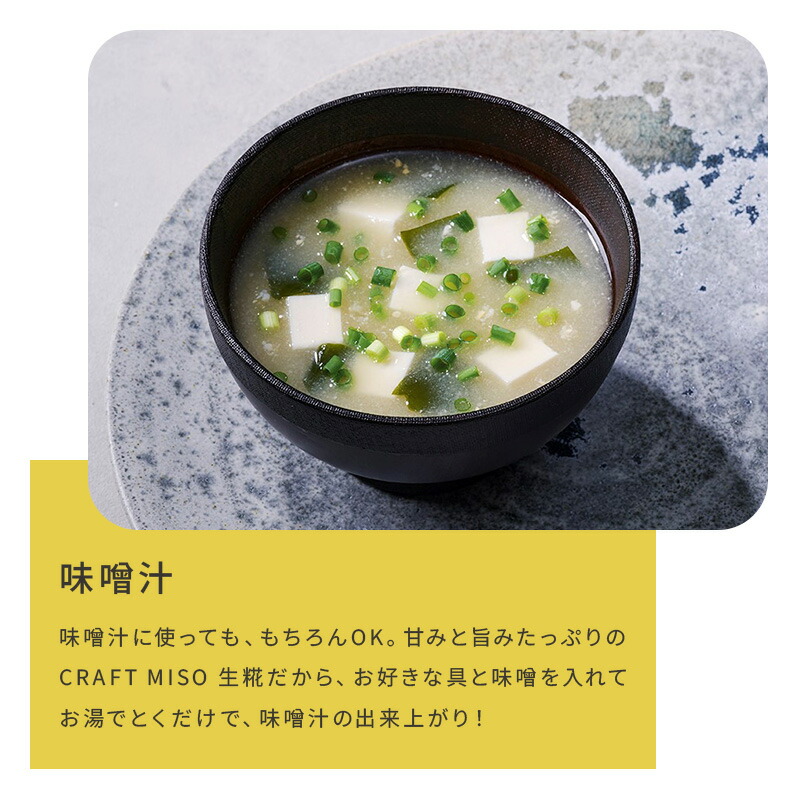 楽天市場】ひかり味噌 CRAFT MISO（クラフトみそ） 生糀 400g【1箱・8