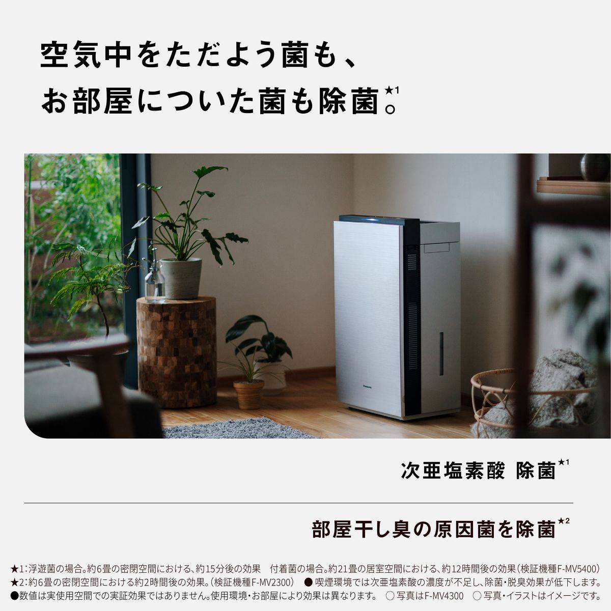 楽天市場】Panasonic 【5年保証付】パナソニック 次亜塩素酸 空間除菌