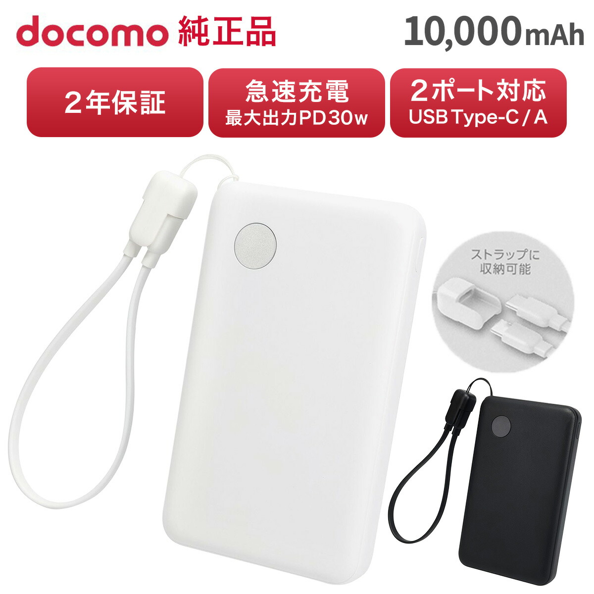 楽天市場】ドコモ純正 ポケットチャージャー07M 10000mAh モバイル