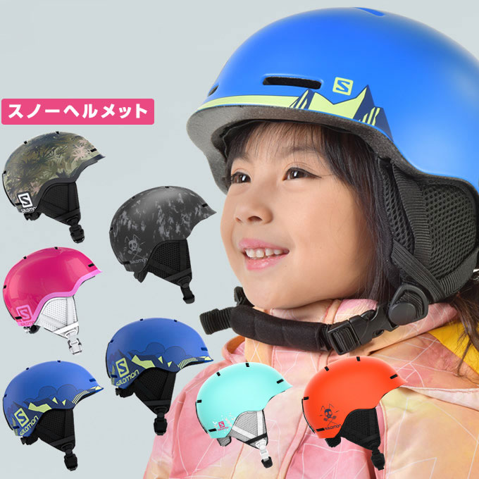 楽天市場】サロモン スキー スノーボード ヘルメット ジュニア キッズ