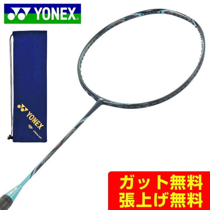 楽天市場】ヨネックス バドミントンラケット ナノレイグランツ NRGZ