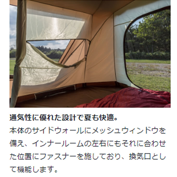 楽天市場】スノーピーク テント 2ルームテント ランドロックアイボリー
