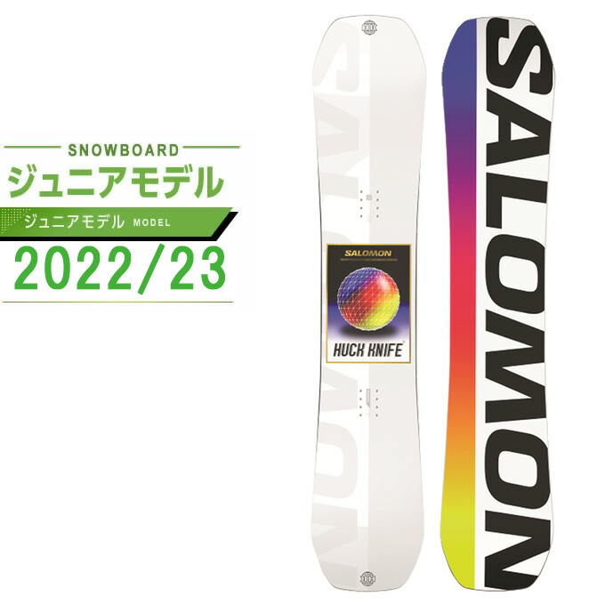 楽天市場】サロモン スノーボード 板 ジュニア ハックナイフグロム