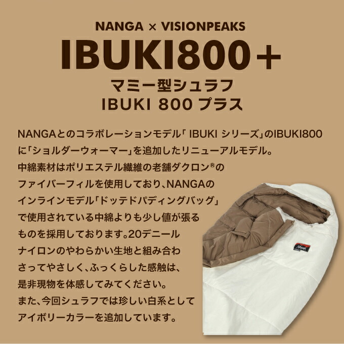 楽天市場】NANGA × VISIONPEAKS ナンガ×ビジョンピークス マミー型