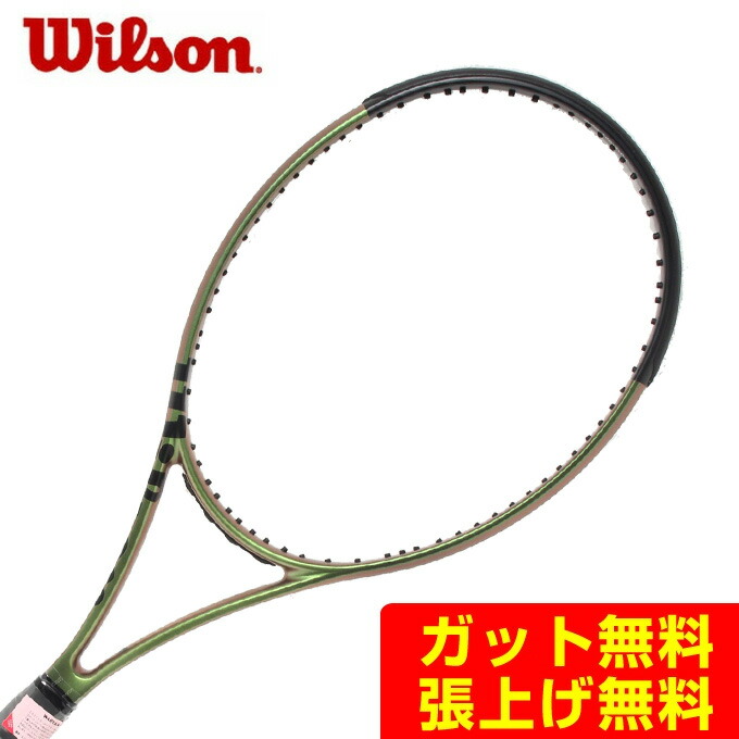 楽天市場】ウイルソン Wilson 硬式テニスラケット BLADE 98 16X19 V8
