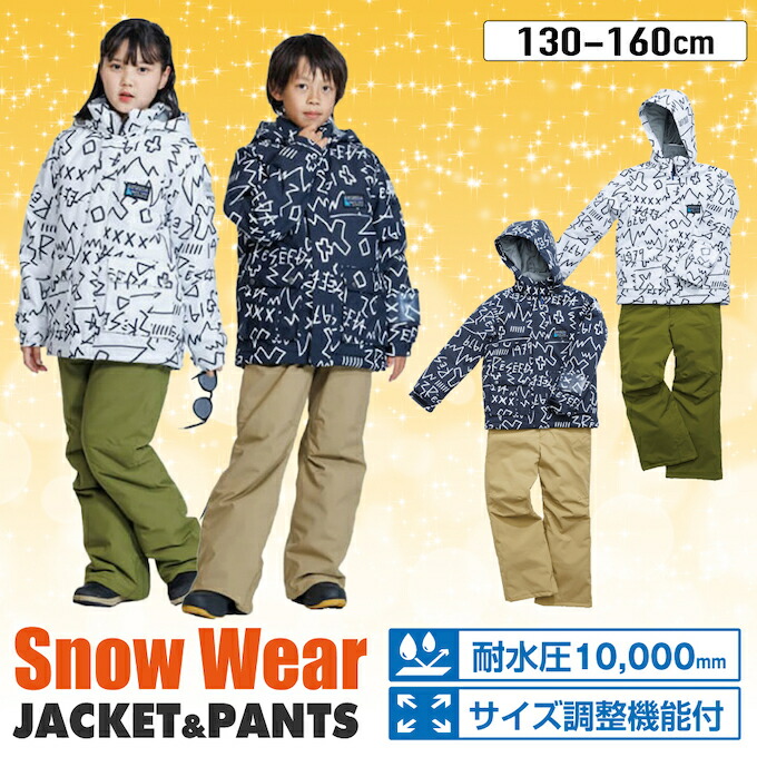 楽天市場】オンヨネ レセーダ スキーウェア キッズ ジュニア 子供 上下