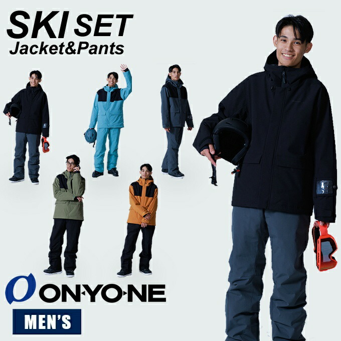 楽天市場】オンヨネ(ONYONE) スキーウェア 上下セット メンズ SUIT