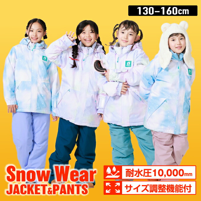 楽天市場】レセーダ スキーウェア キッズ ジュニア 子供 上下セット