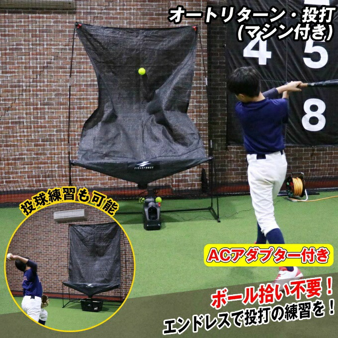 楽天市場】エンドレス ネット 練習（打撃練習用品｜野球・ソフトボール