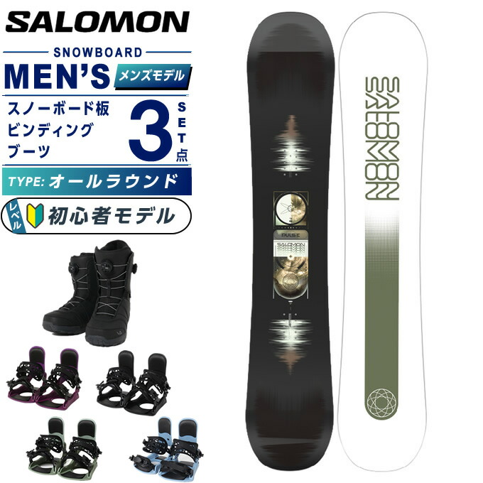楽天市場】SALOMON PULSE 145の通販
