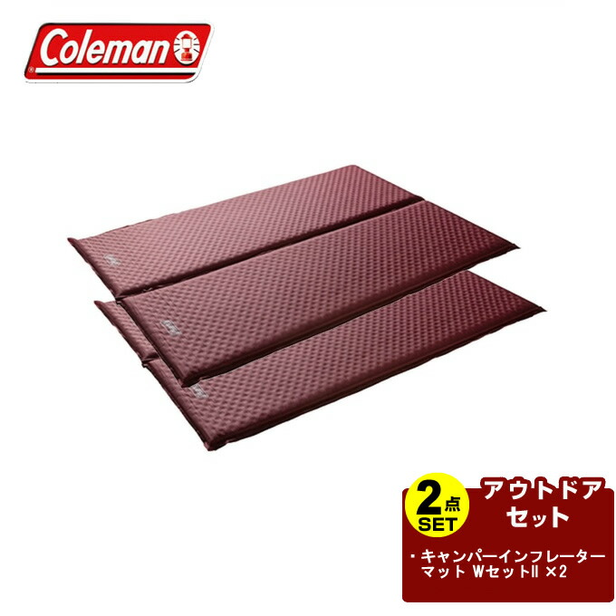 コールマン インフレーターマット」の人気商品一覧 | 安い商品を通販