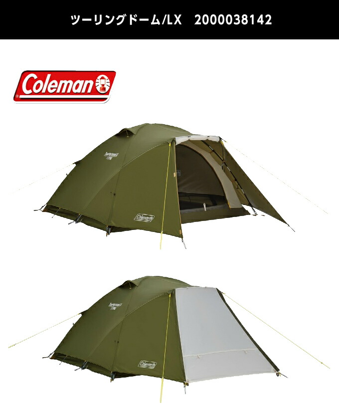 楽天市場】コールマン テント グランドシート 2点セット ツーリング