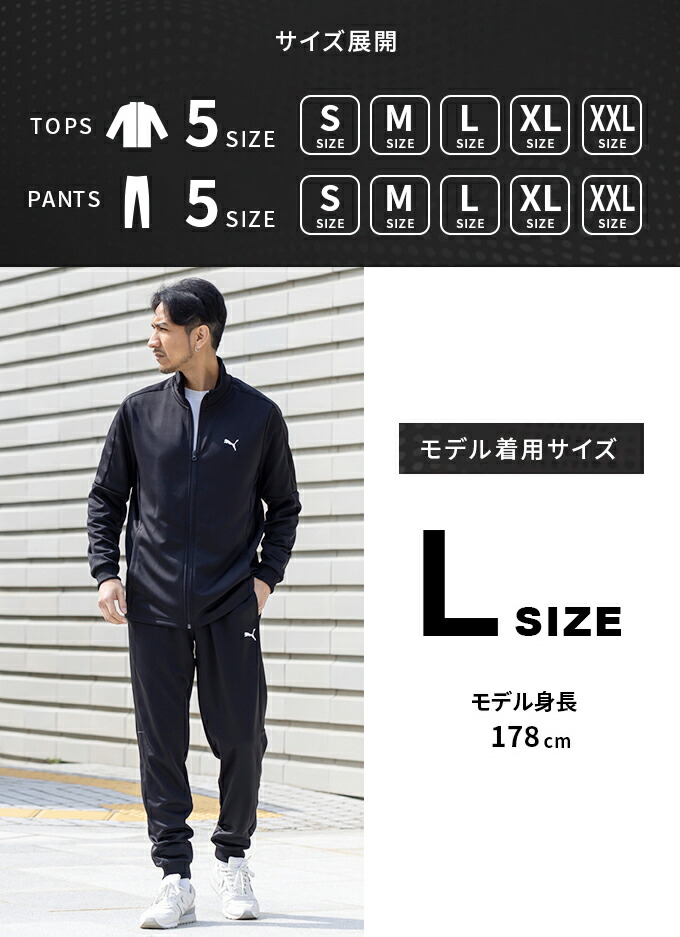 楽天市場】プーマ スポーツウェア ジャージ 上下セット メンズ ESS