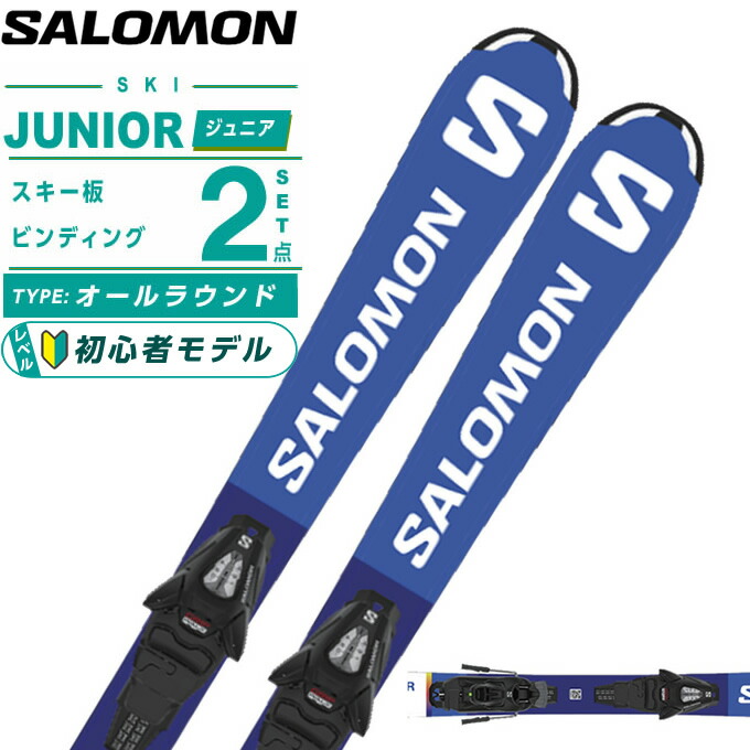 楽天市場】サロモン ジュニアスキー板 ジュニア L47678300 S/RACE JR M
