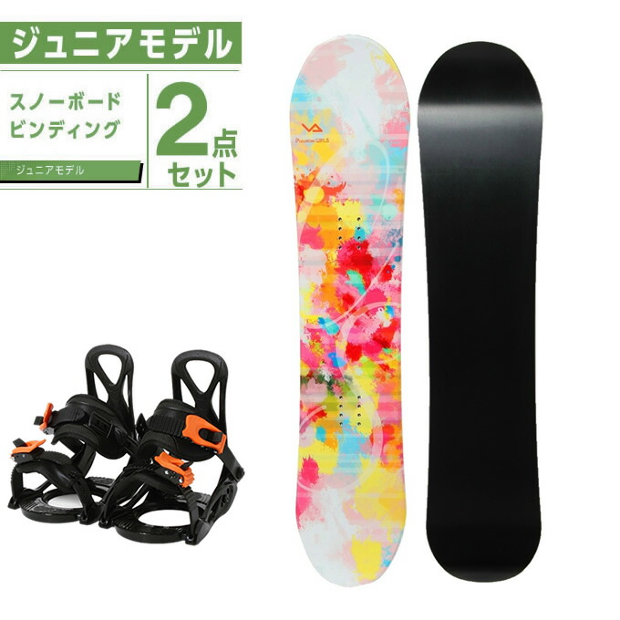 キッズ スノーボード 2点セット」の人気商品一覧 | 安い商品を通販