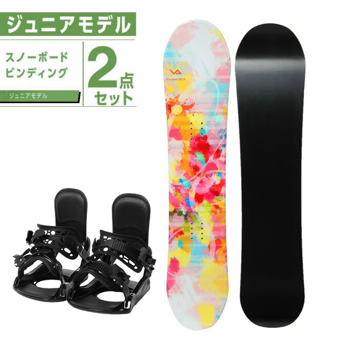 楽天市場】ジュニア スノーボード セット（ボード｜スノーボード用品