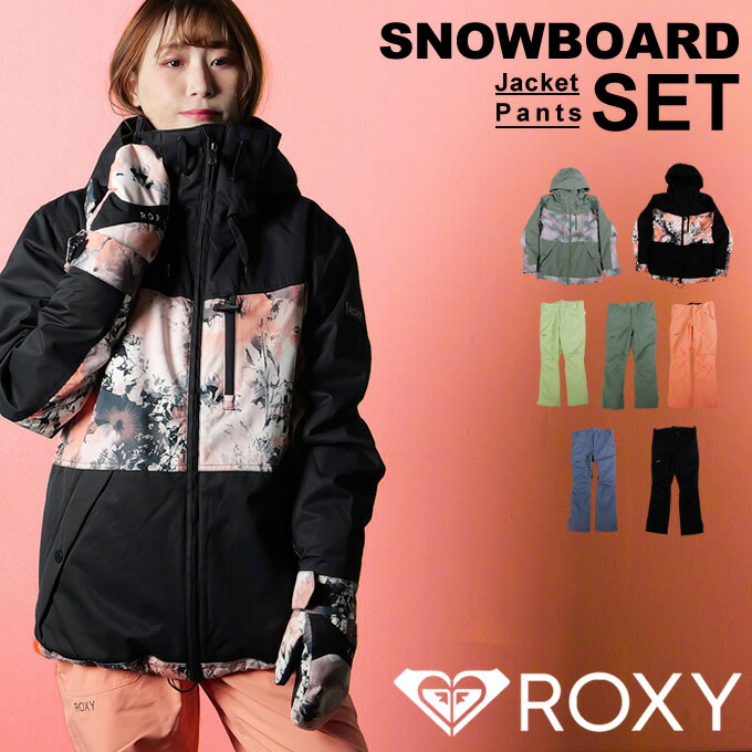楽天市場】ロキシー ROXY スノーボードウェア 上下セット レディース