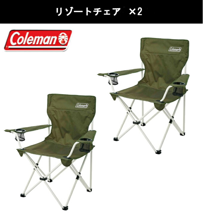 楽天市場】コールマン アウトドアテーブルセット フォールディング