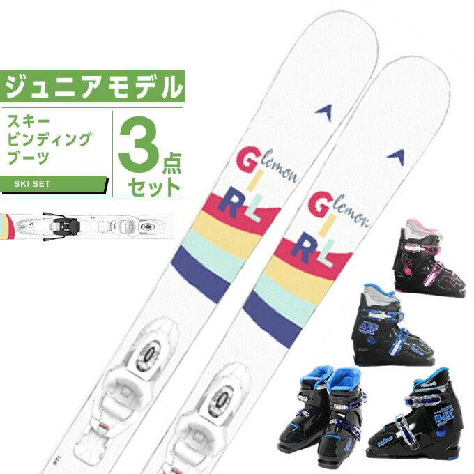 楽天市場】ディナスター ジュニアスキー板 3点セット ジュニア LEMON