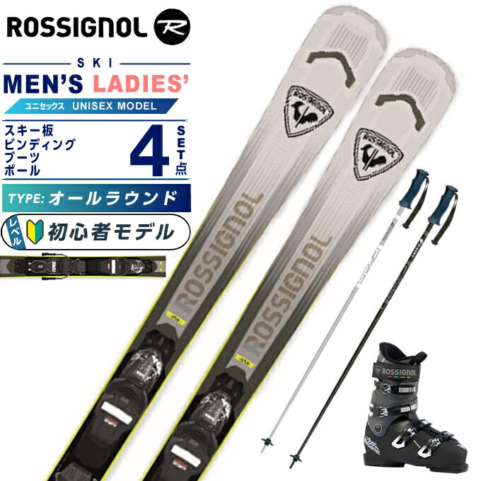 スキー板 メンズ 4点 スキー セット」の人気商品一覧 | 安い商品を通販