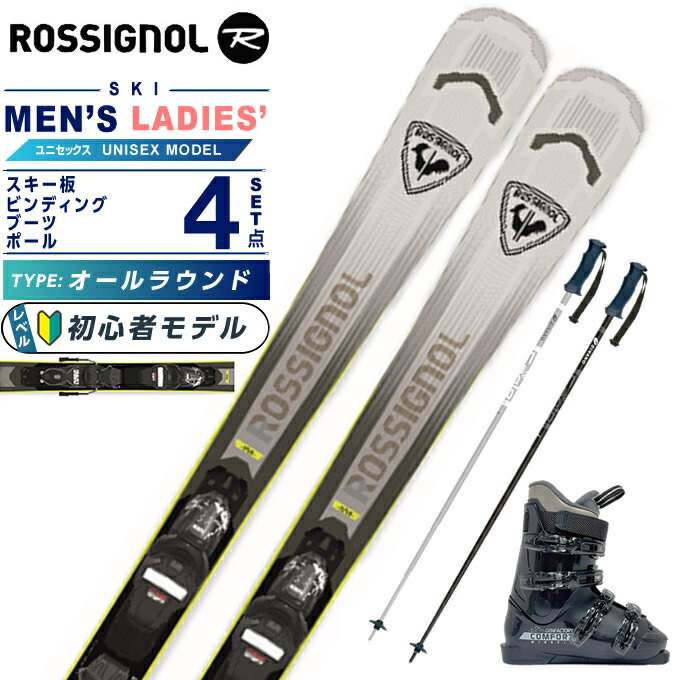 スキー 板 レディース ロシニョール」の人気商品一覧 | 安い商品を通販