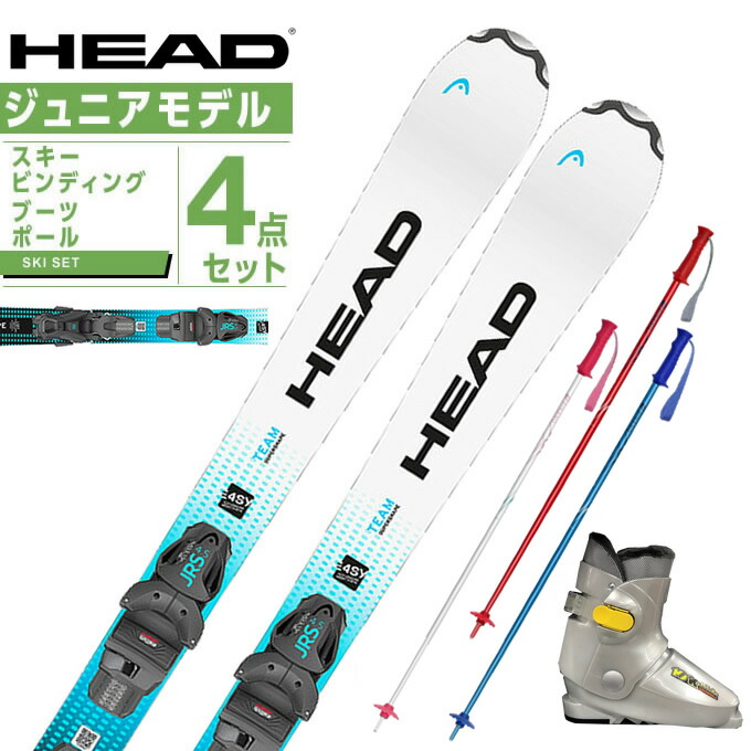 ヘッド ジュニアスキー 板」の人気商品一覧 | 安い商品を通販サイト