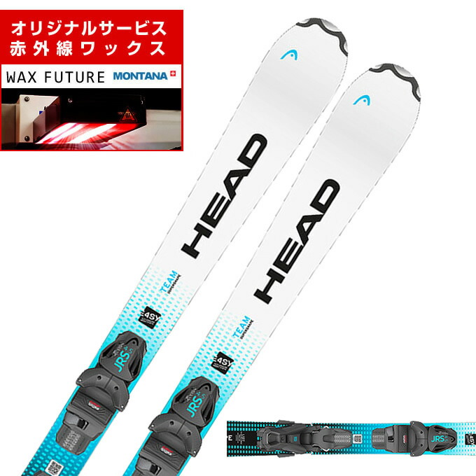 楽天市場】ヘッド HEAD ジュニアスキー板 ジュニア SUPERSHAPE TEAM +