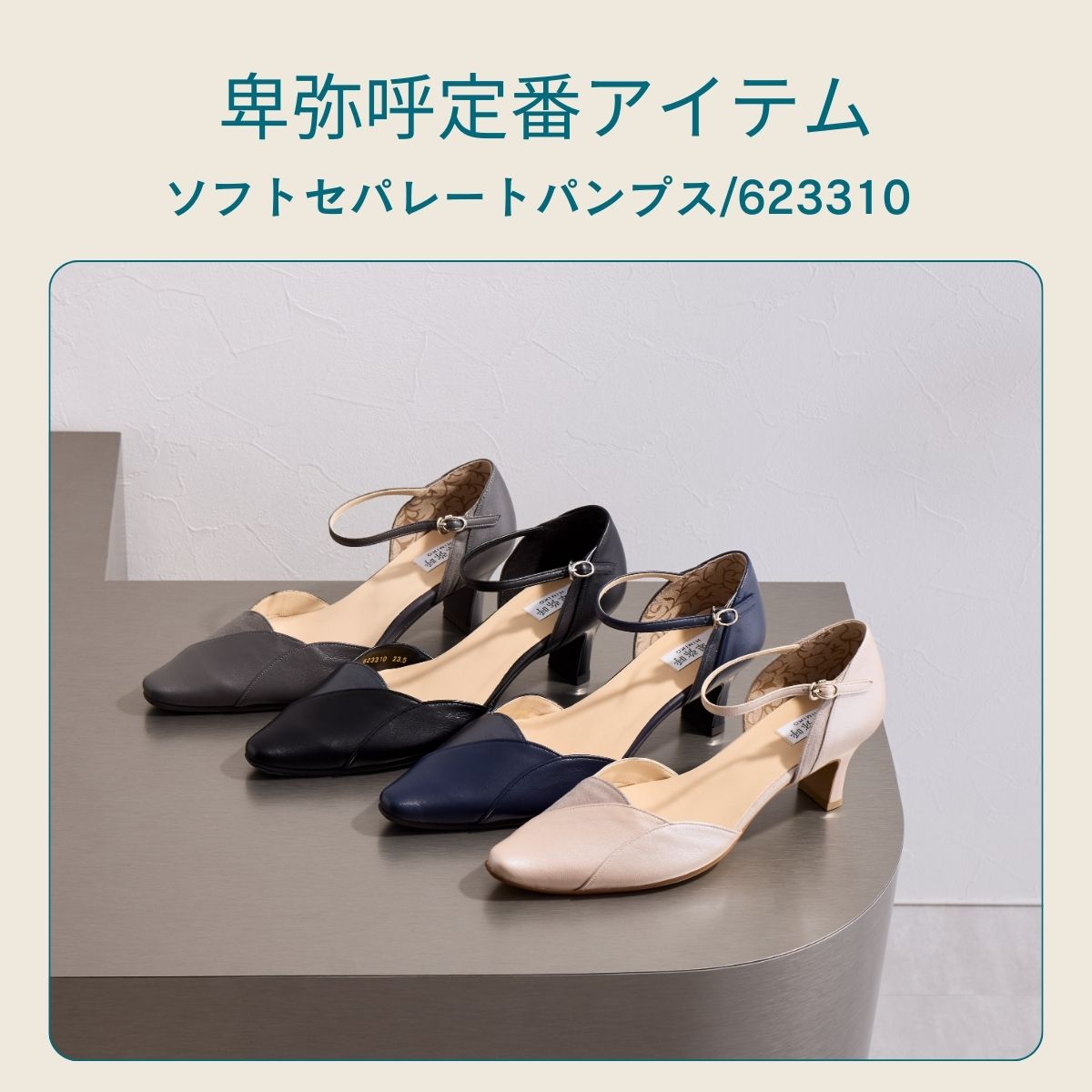 楽天市場】ストラップ パンプス 卑弥呼 ひみこ 公式 送料無料 ソフト