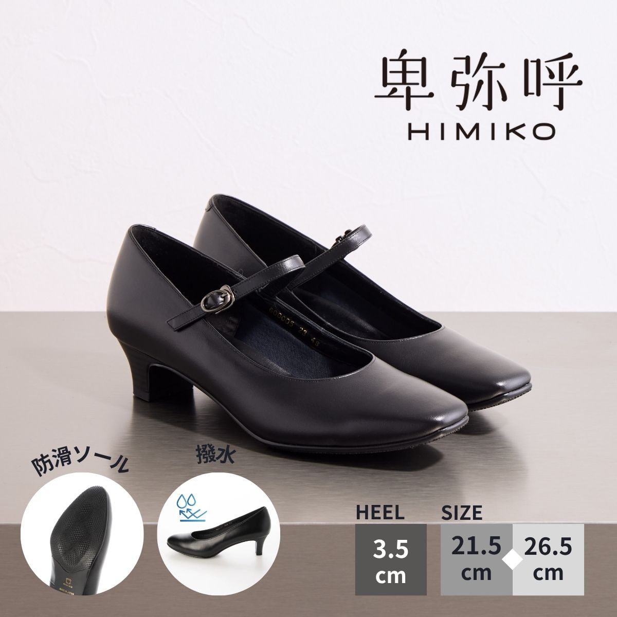 楽天市場】【期間限定15%オフ！】【ポイント5倍】パンプス 黒 卑弥呼