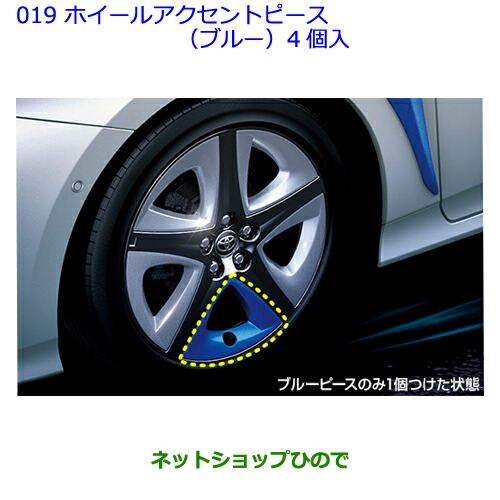 楽天市場】プリウス50 ホイールアクセントピース ブロンズの通販