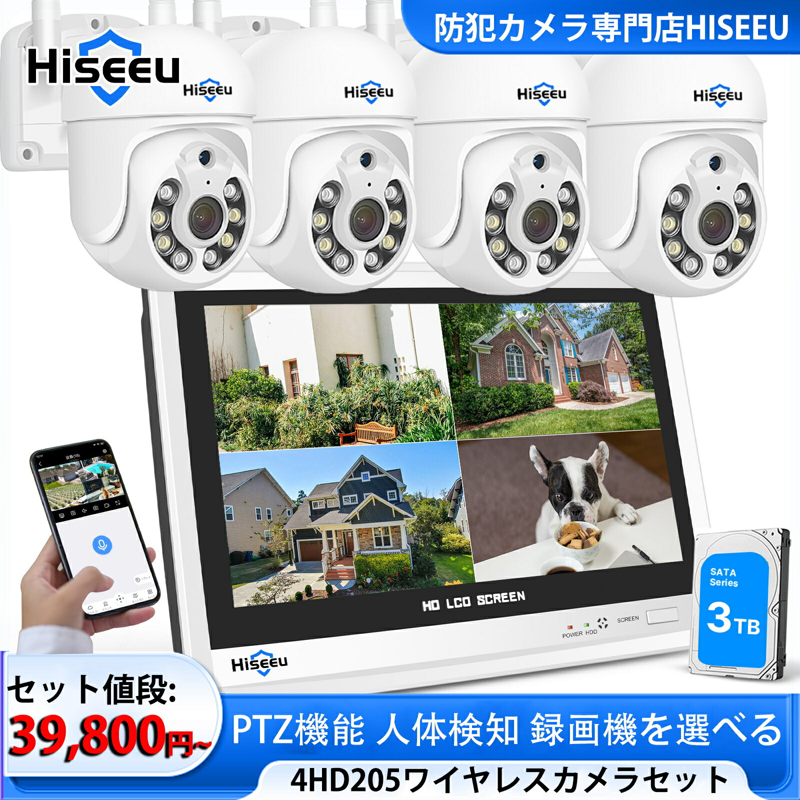 楽天市場】【自動追跡・警報機能・防犯対策助成金あり】Hiseeu 防犯