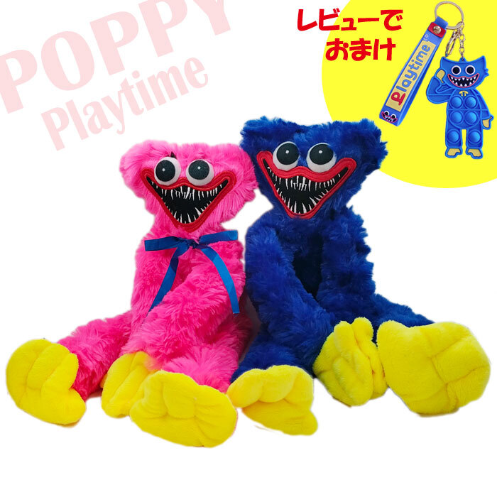 再入荷】ポピープレイタイム ハギー ワギー キシーミシー ぬいぐるみ