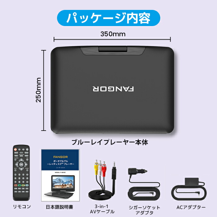 楽天市場】ポータブルブルーレイプレーヤー14インチ HDMI出力対応 3