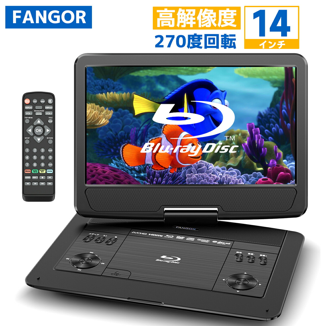 楽天市場】ポータブルブルーレイプレーヤー14インチ HDMI出力対応 3