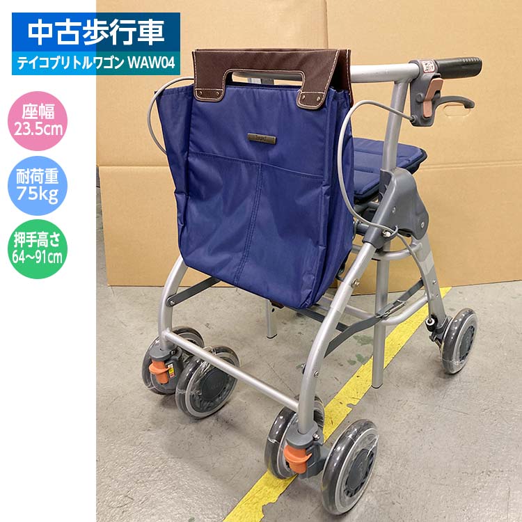 楽天市場】【中古】 C-010 中古歩行車 テイコブリトルスリム 品番
