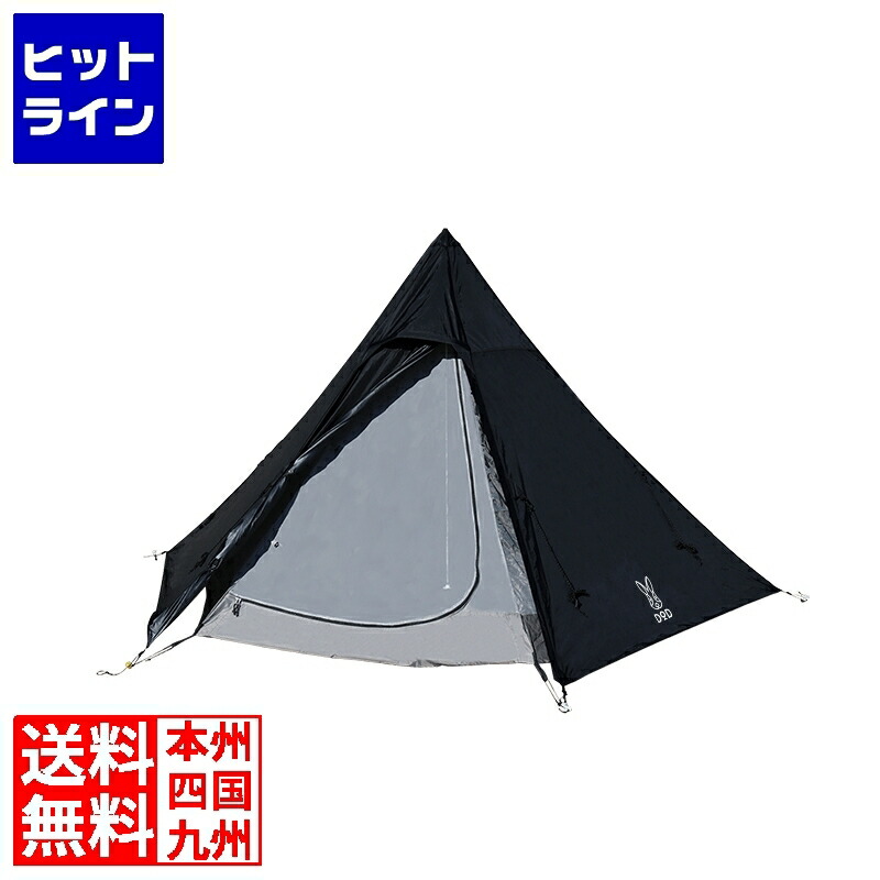 楽天市場】dod ワンポールテント ブラック t3-44-bkの通販
