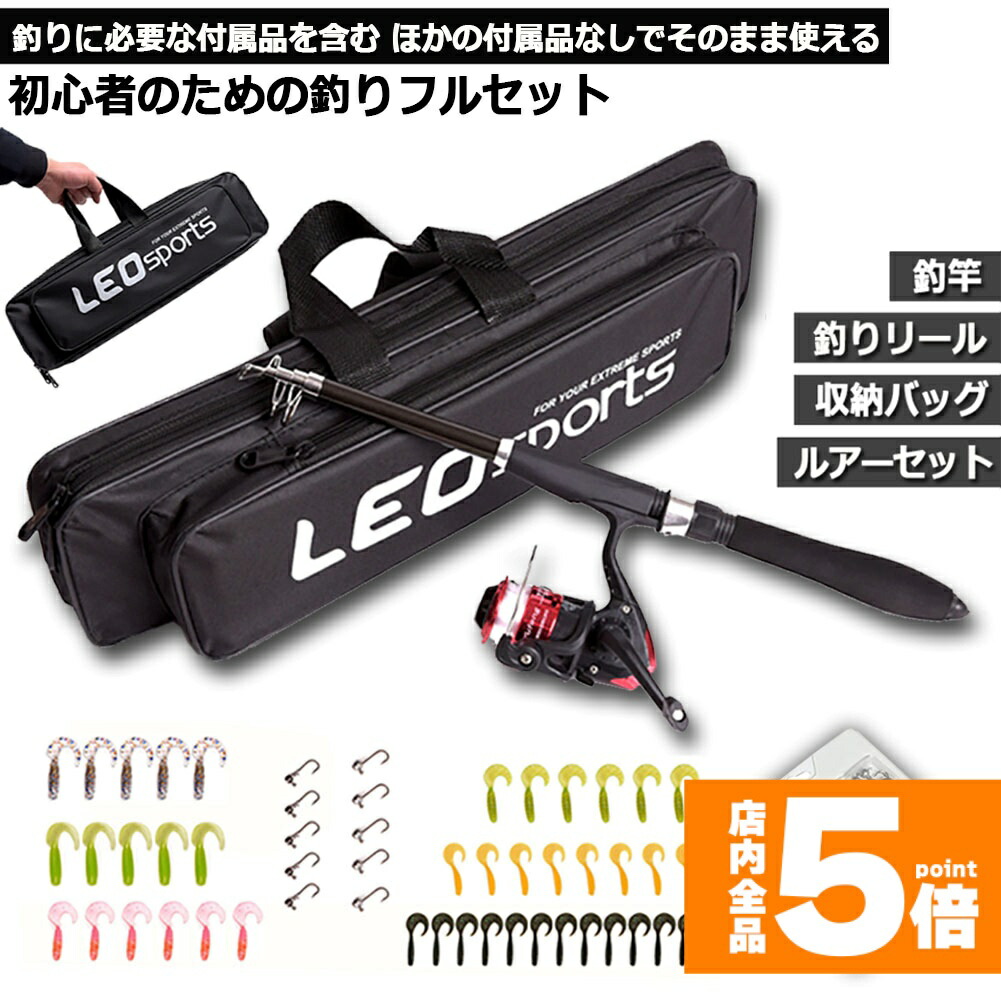 楽天市場】☆期間限定！ポイント5倍☆1.6m 釣りセット ルアーセット
