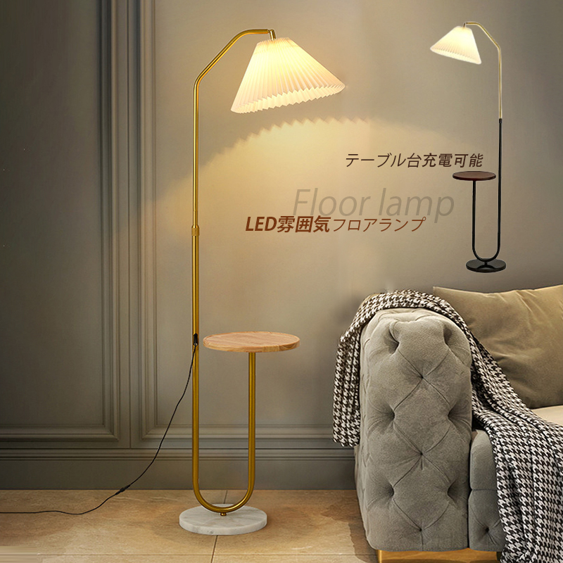 フロアライト 北欧 スタンドライト」の人気商品一覧 | 安い商品を通販