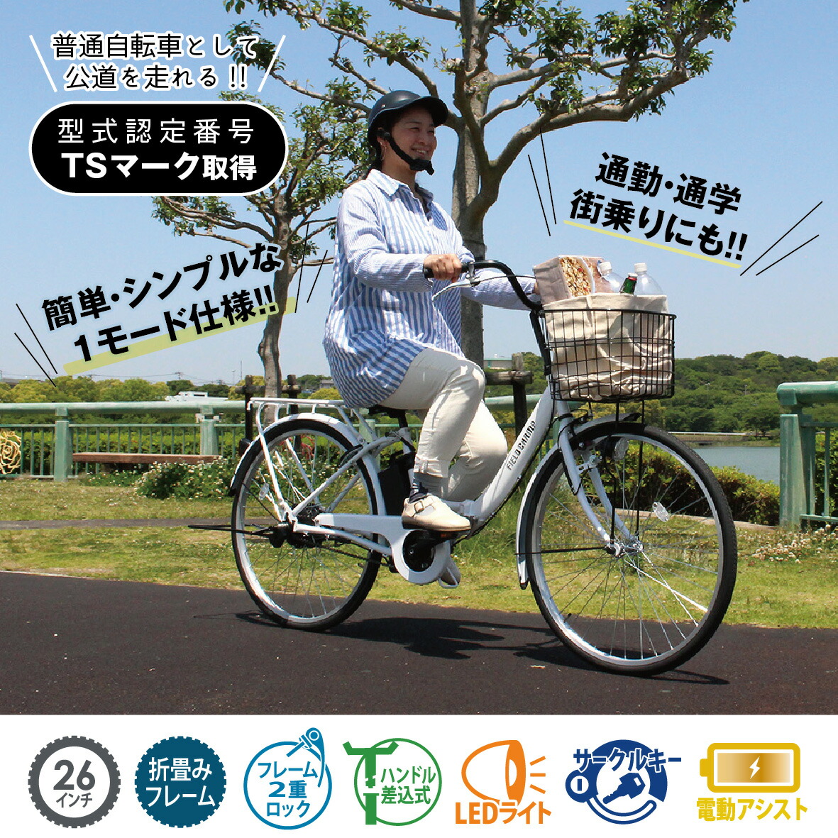 楽天市場】FIELDCHAMP フィールドチャンプ ミムゴ 電動アシスト26