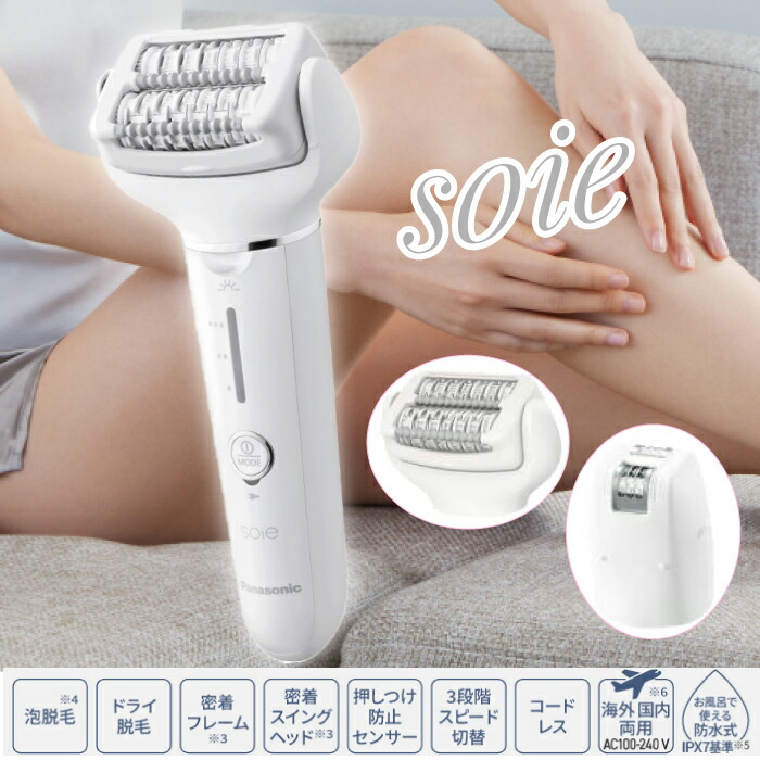 楽天市場】パナソニック Panasonic ソイエ soie 脱毛 ES-EY4A ホワイト