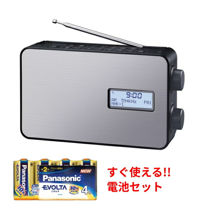 楽天市場】パナソニック リビングラジオ《電池セット》FM/AM 2バンド