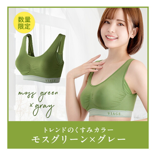 楽天市場】50%OFF【数量限定】 累計1,000万枚突破 公式 VIAGE