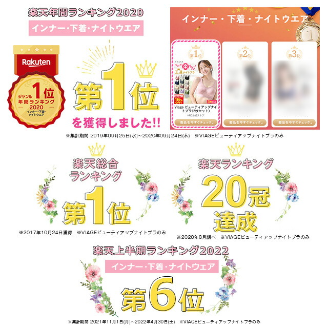 楽天市場】累計1,000万枚突破 公式 【3枚セット】 VIAGE ビューティ