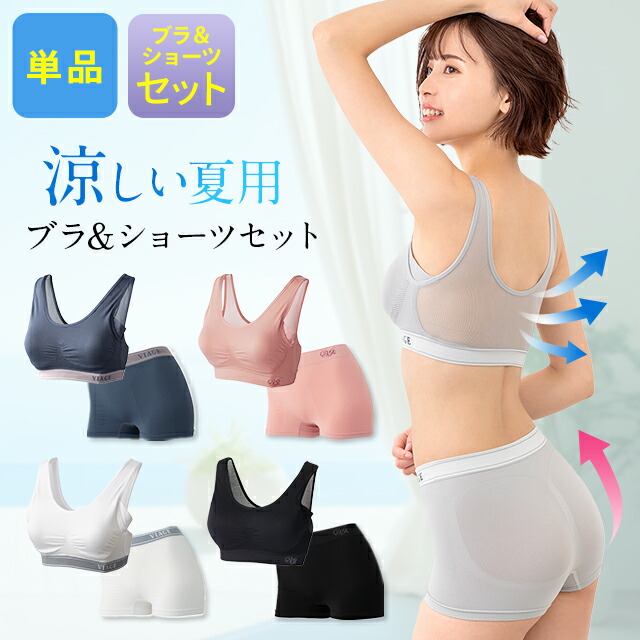 楽天市場】累計900万枚突破 公式 VIAGE ビューティ アップ ナイトブラ